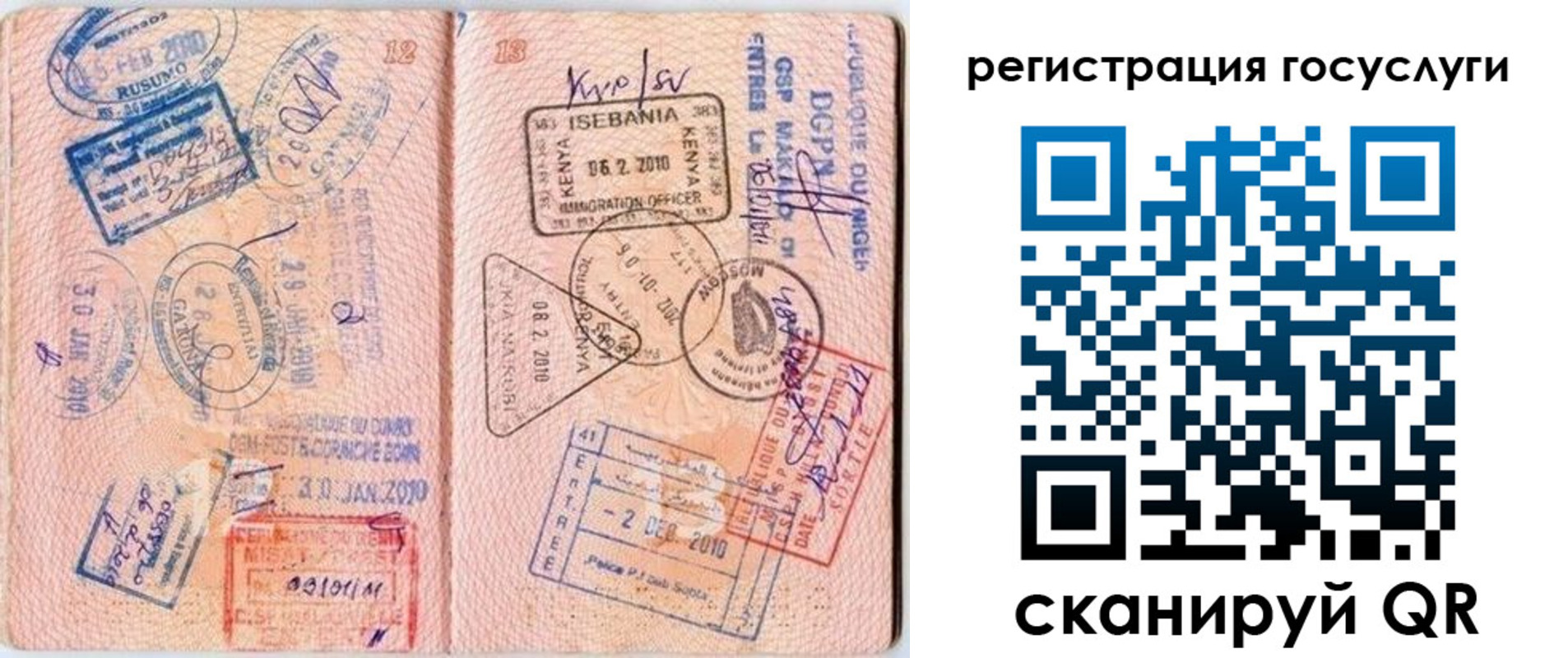 где прописаться в Аткарске