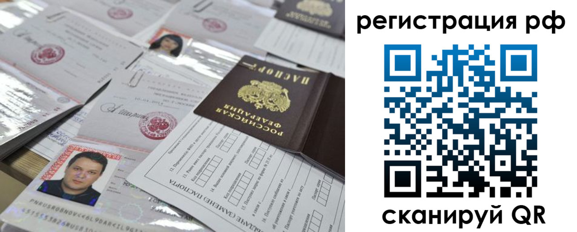временная регистрация надежно в Аткарске