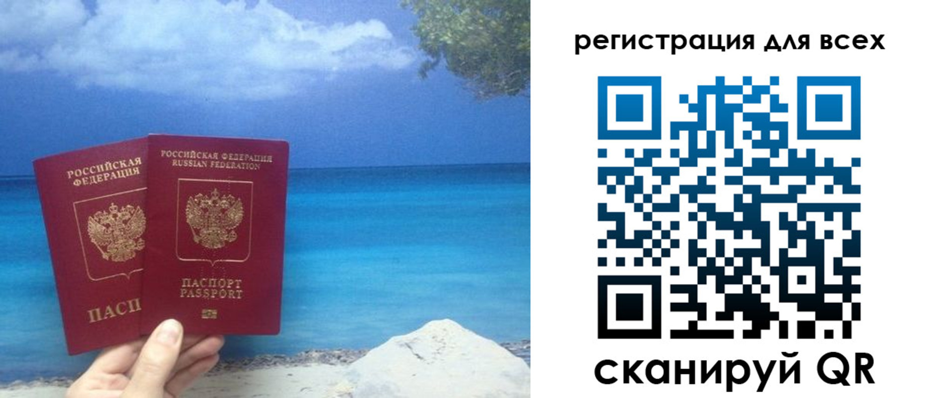 временная регистрация для школы в Аткарске