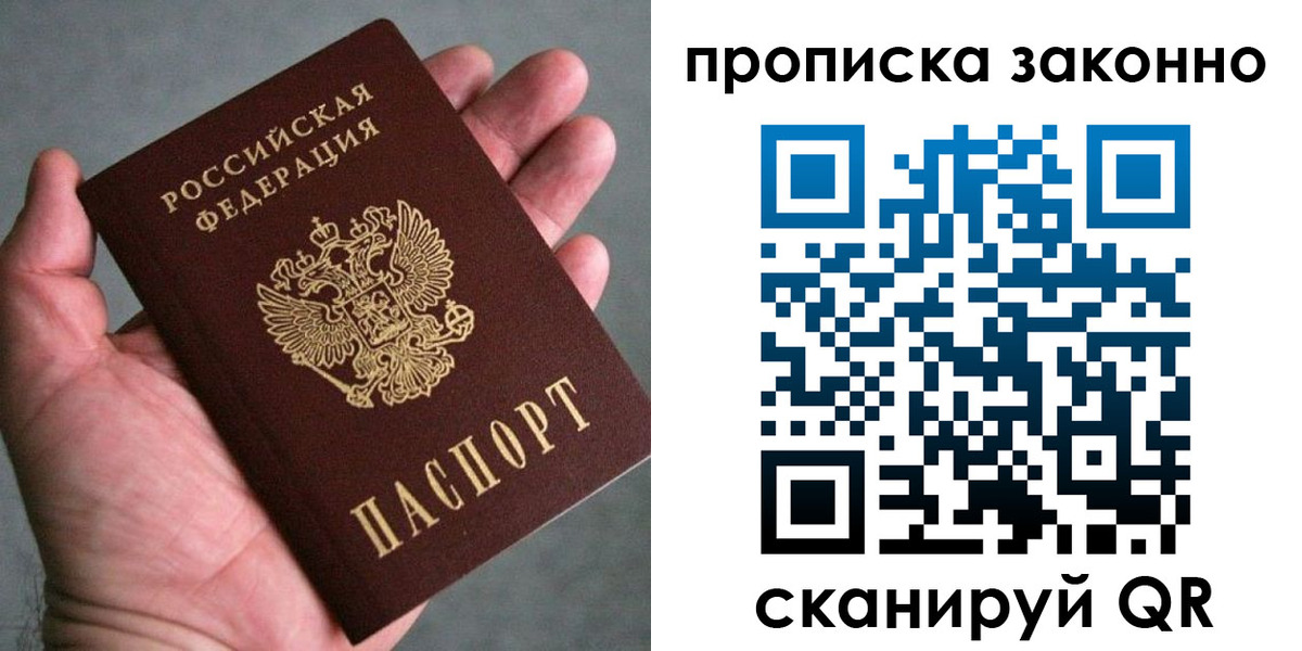 временная регистрация в Аткарске
