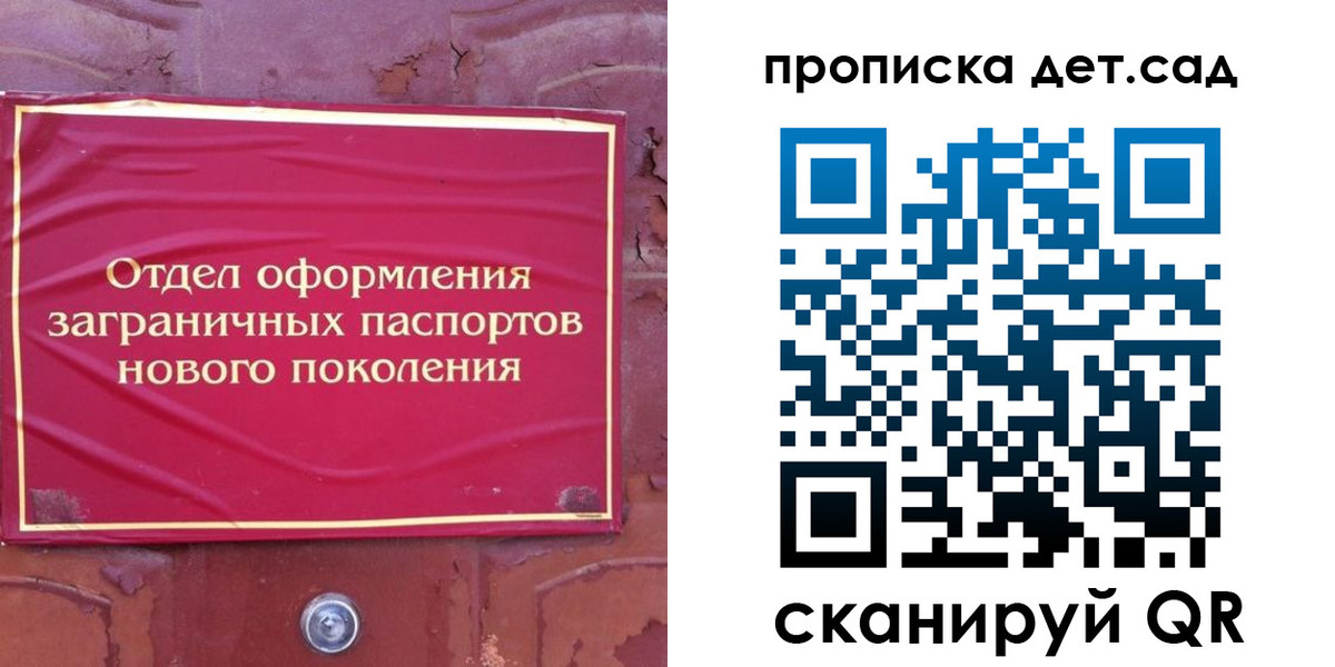 прописка 2025 в Аткарске