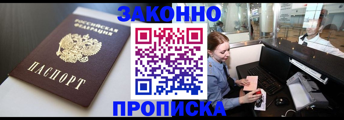 временная регистрация госуслуги в Аткарске