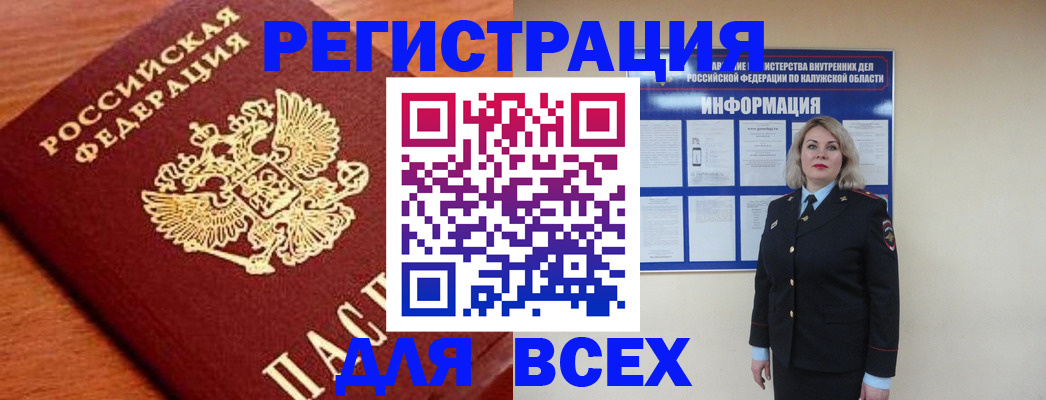 прописка поиск в Аткарске