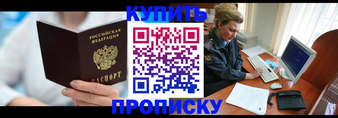 где прописаться в Аткарске