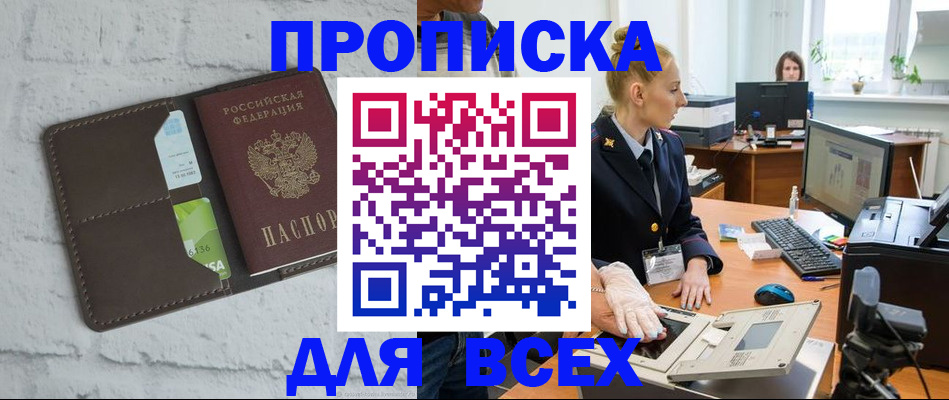прописка ребенка в Аткарске