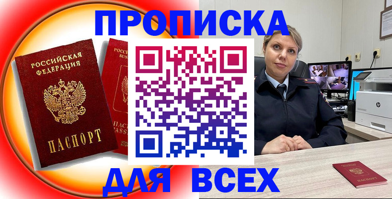 временная регистрация гарантия в Аткарске