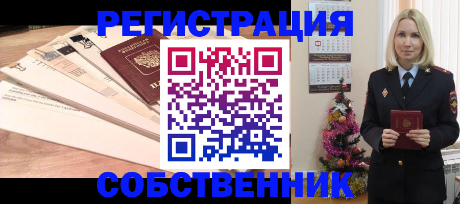 временная регистрация недорого в Аткарске