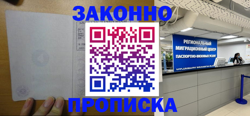 прописка для кредита в Аткарске