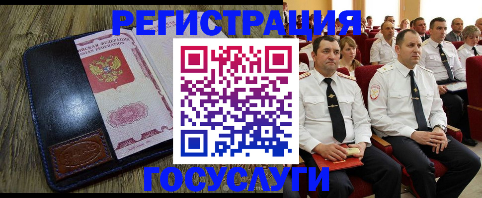 прописка регистрация в Аткарске