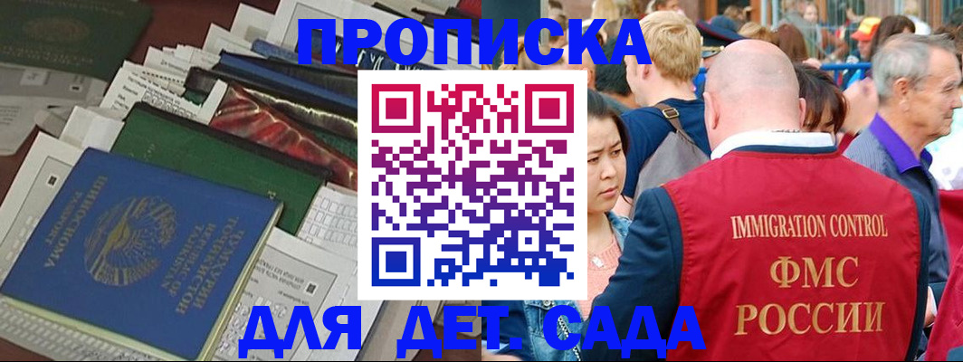 временная регистрация в Аткарске