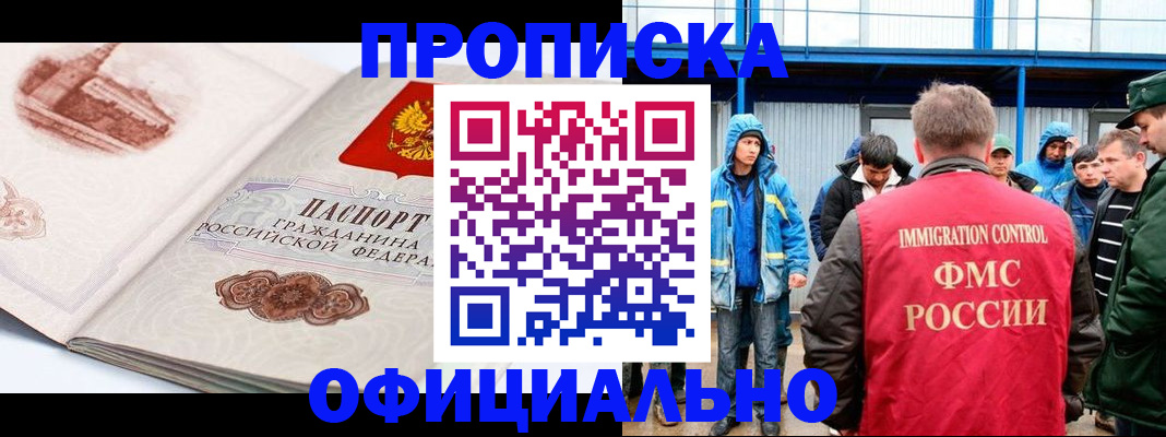 пропишу в квартире в Аткарске