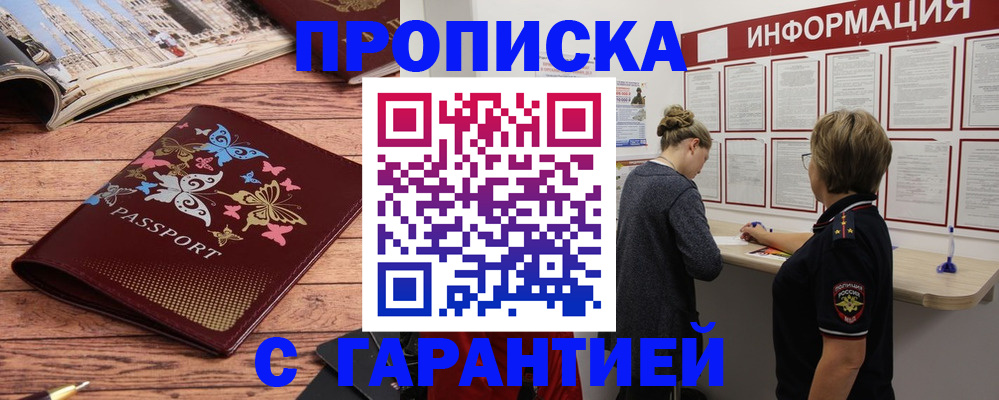 прописка для кредита в Аткарске